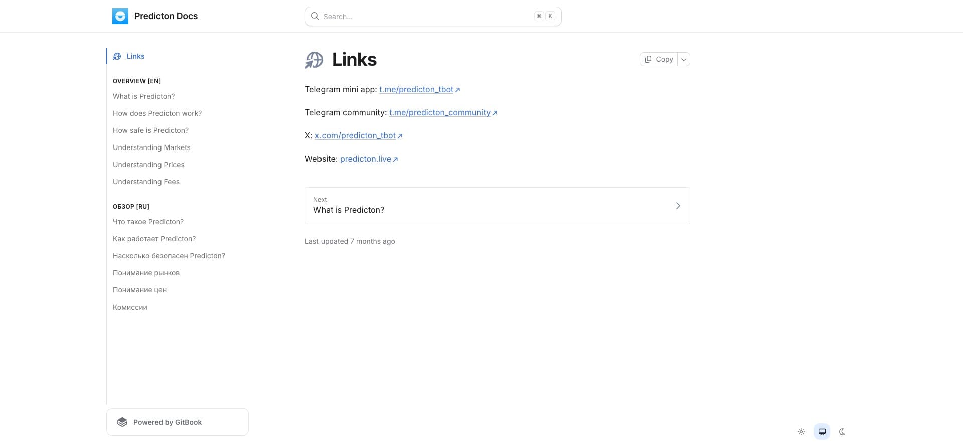Predicton product screenshot